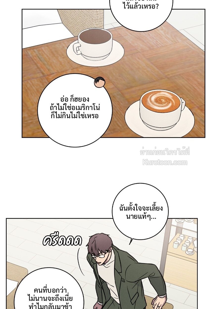 Love Gym : โค้ชครับ รับรักผมที ตอนที่ 28 - รูปที่ 2